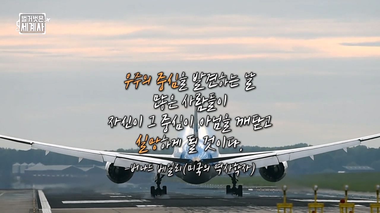 벌거벗은 세계사.E84.230132p-NEXT.mp4_20230307_202121.295.jpg