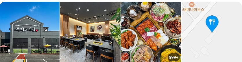 죽백5리집 정보