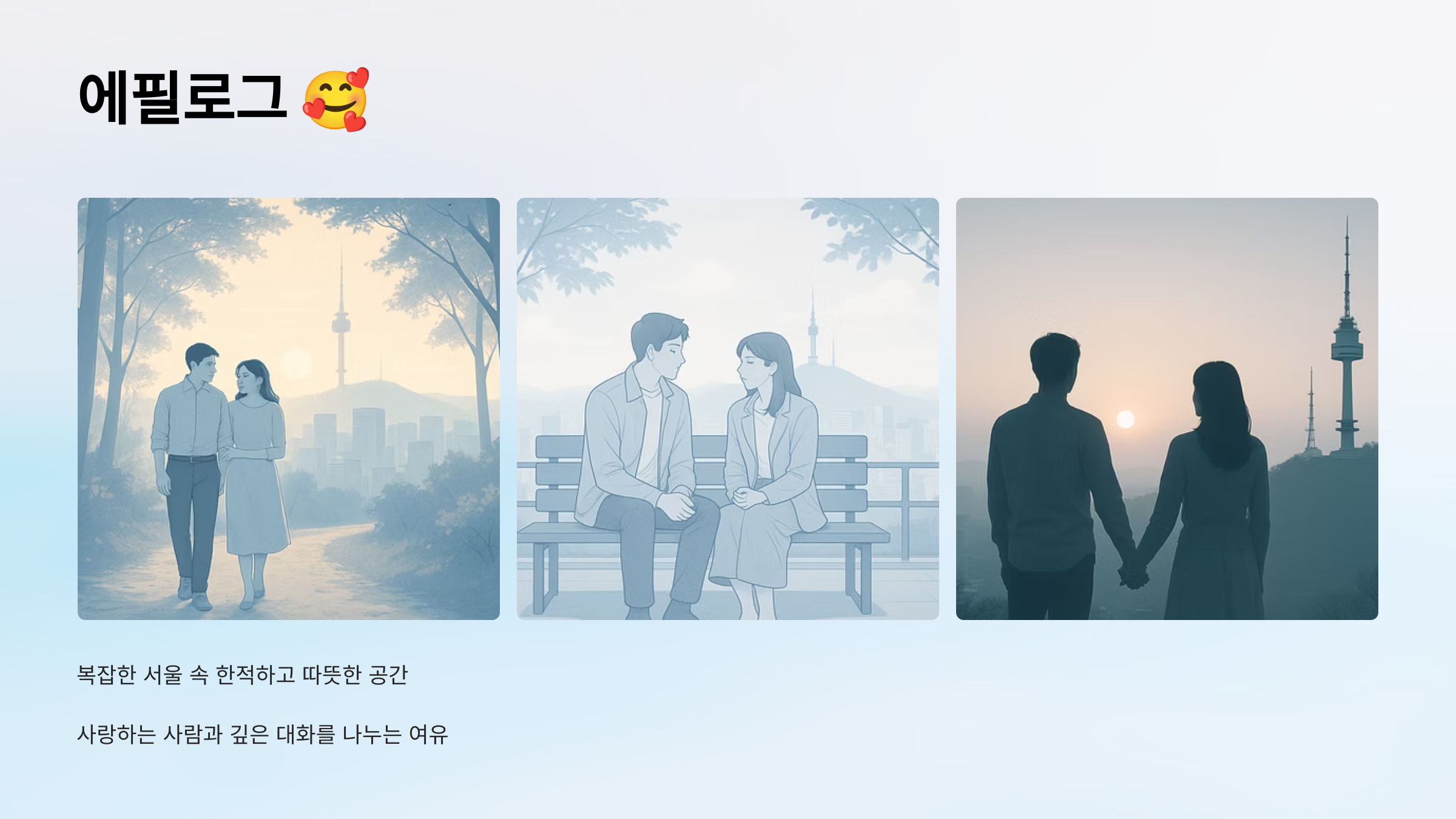 남산-둘레길-10