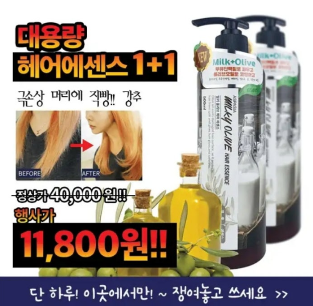 올리브헤어 이미지
