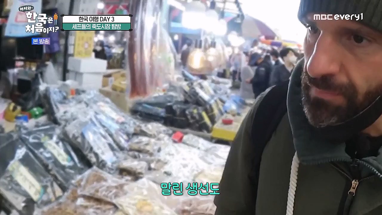 어서와 한국은 처음이지 시즌2.E246.230120p-NEXT.mp4_20230120_193438.797.jpg