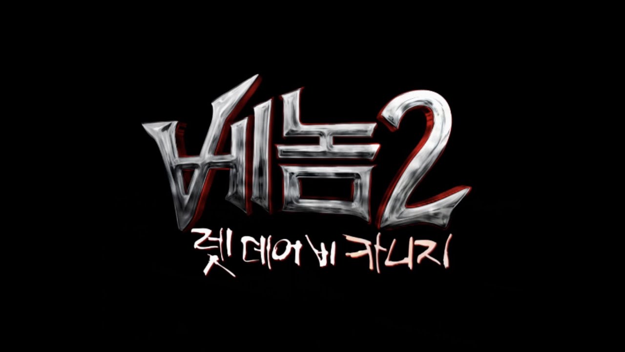  베놈 2: 렛 데어 비 카니지 총정리