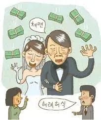만화-허례허식으로 돈을 엄청 쓰는 결혼식 사진
