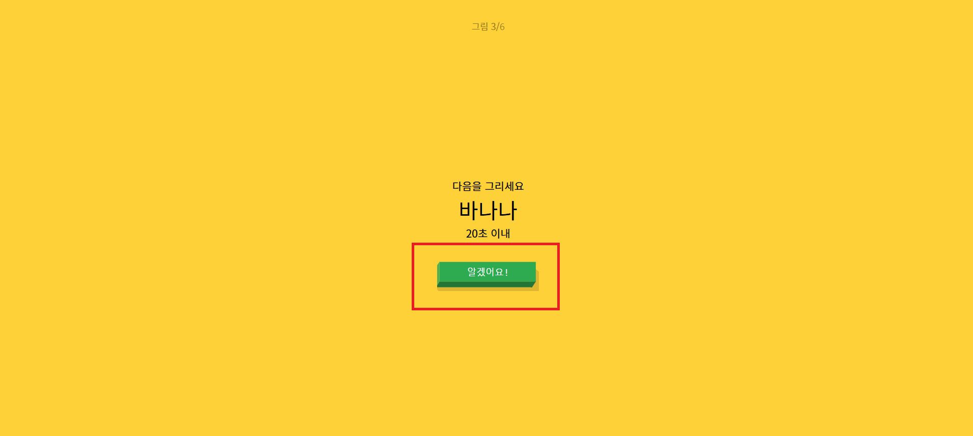 로그인이 필요없는 AI 플랫폼 1탄_퀵드로우
