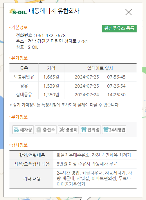 대동에너지 유한회사 이미지