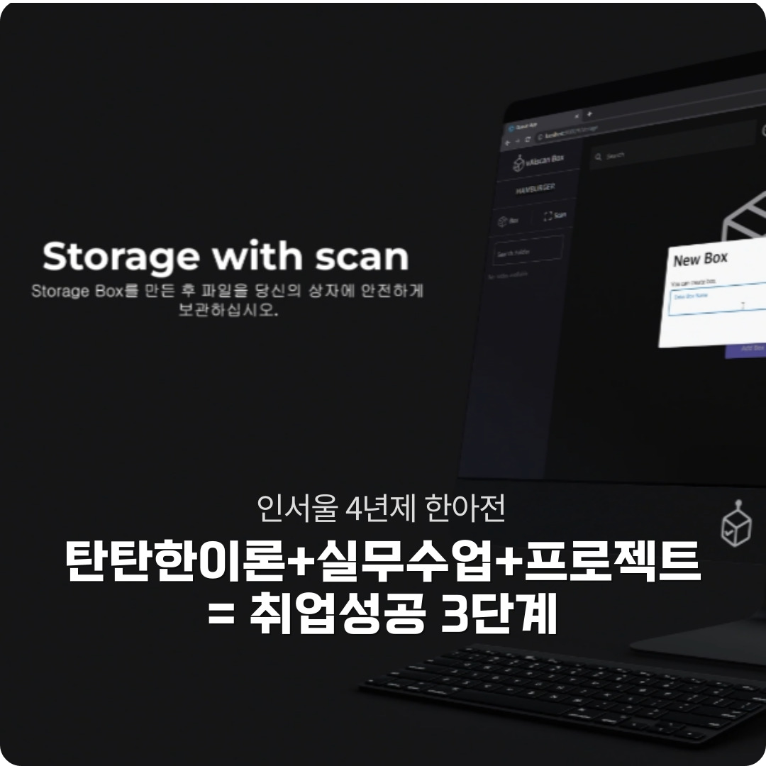 실무중심 한아전