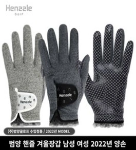 투어골프 겨울골프장갑 겨울용 여성골프장갑&#44; TGW-05/인디핑크
