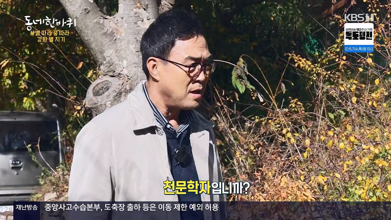 동네 한 바퀴.E249.231126p-NEXT.mp4_20231127_211800.457.jpg