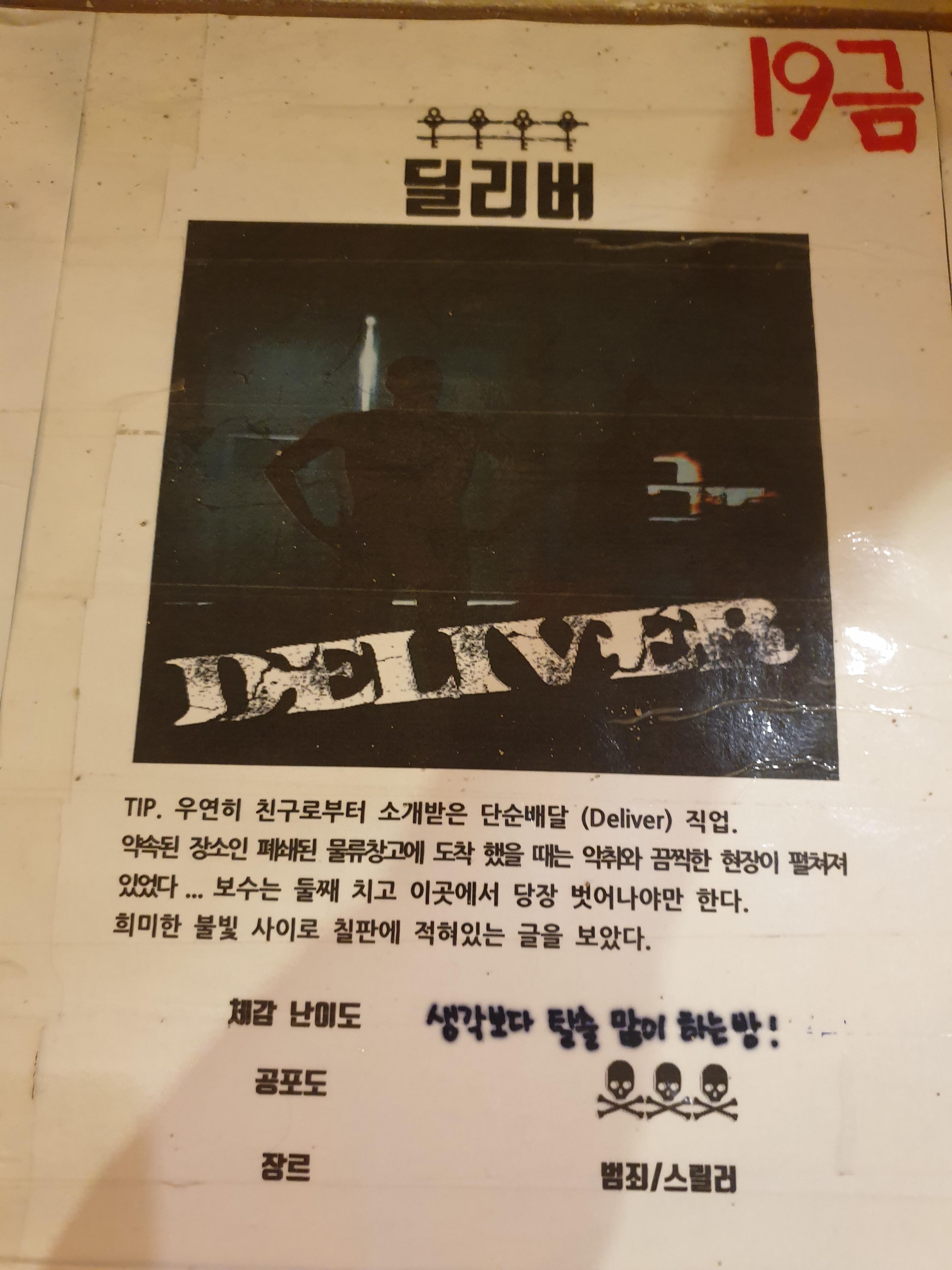대구데이트 대구동성로방탈출 대구방탈출카페 이스케이프 대구데이트 대구동성로방탈출 대구방탈출카페 이스케이프
