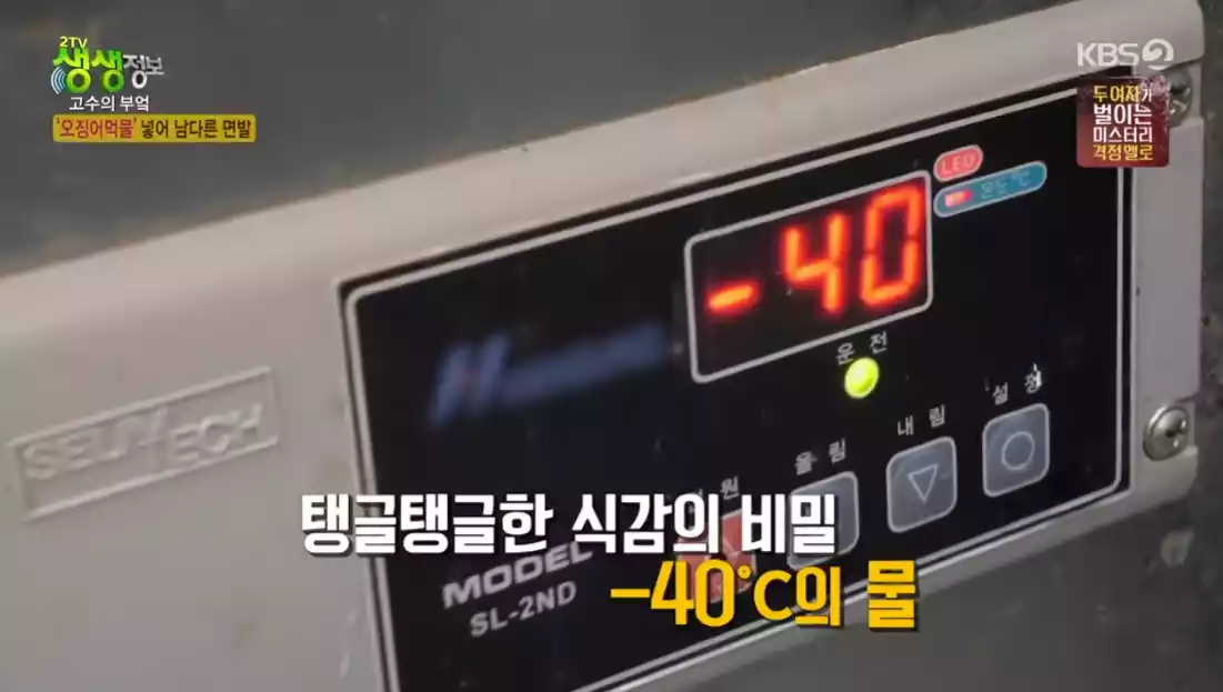 물탱크 온도