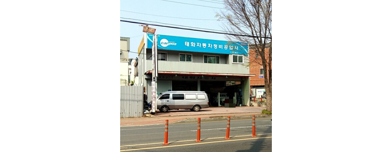 울산 중구 공업사