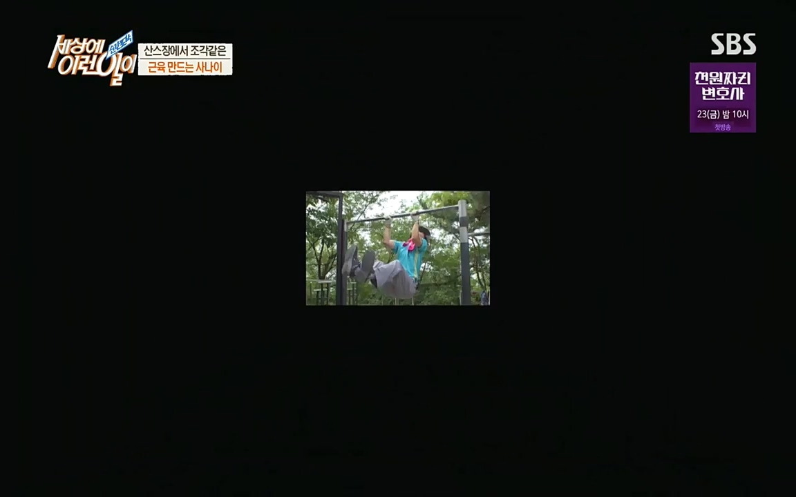 순간포착 세상에 이런일이.E1198.220920.H265p-BULDU.mp4_20220921_201943.822.jpg