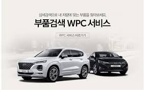 현대자동차 부품 조회