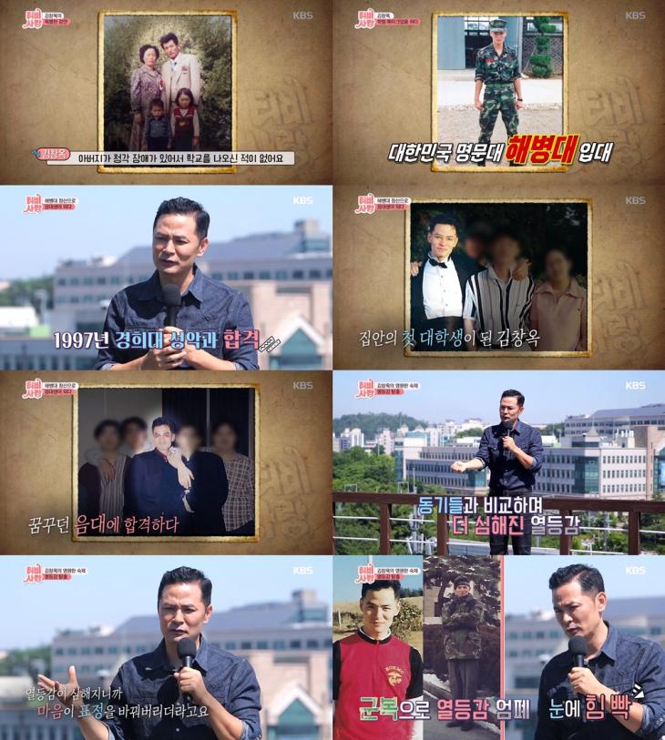  'TV는 사랑을 싣고' 김창옥 교수, 학력 콤플렉스 고백 '대학 안 나온 가족, 열등감이었다' #TV는사랑을싣고 #김창옥