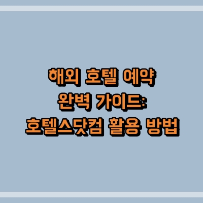 섬네일로, 제목과 동일한 텍스트가 표현되어 있습니다.