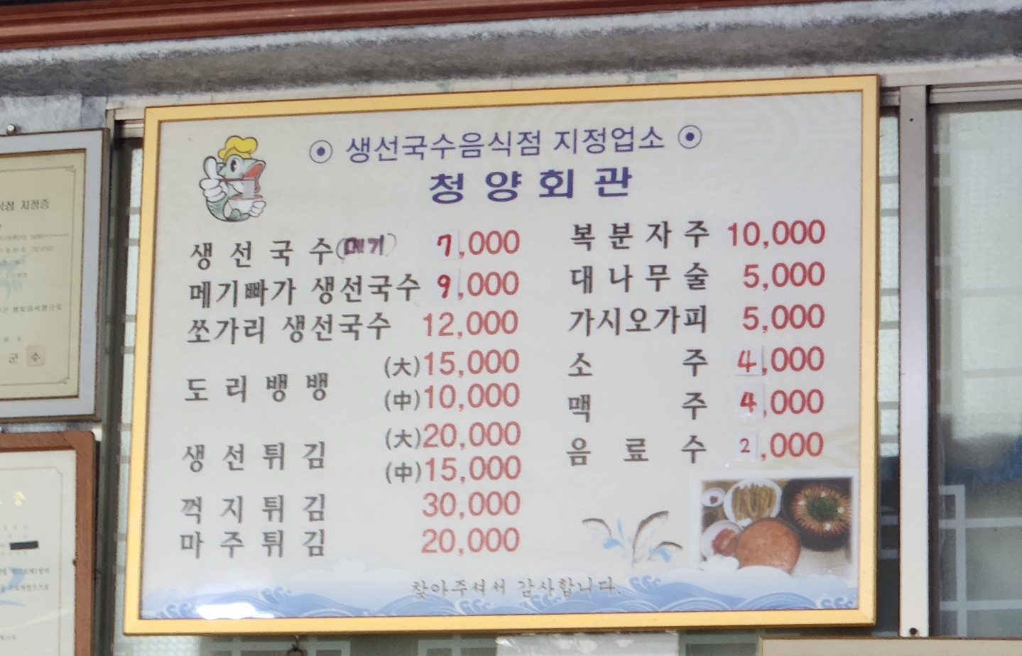 메뉴판