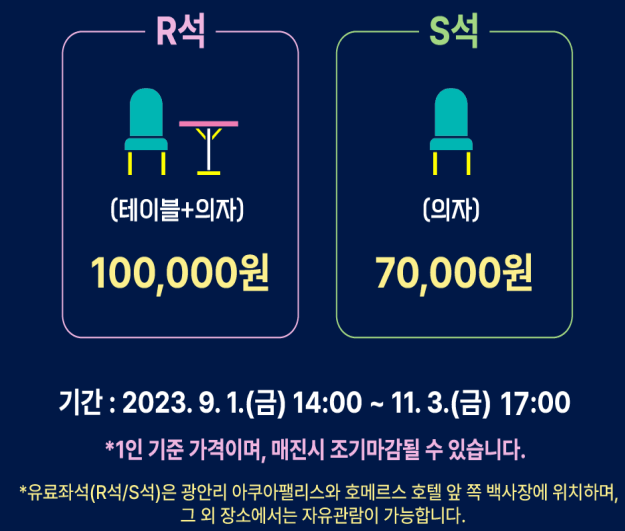 부산불꽃축제 예매