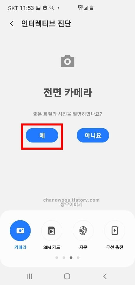 후면 카메라 테스트 결과 체크