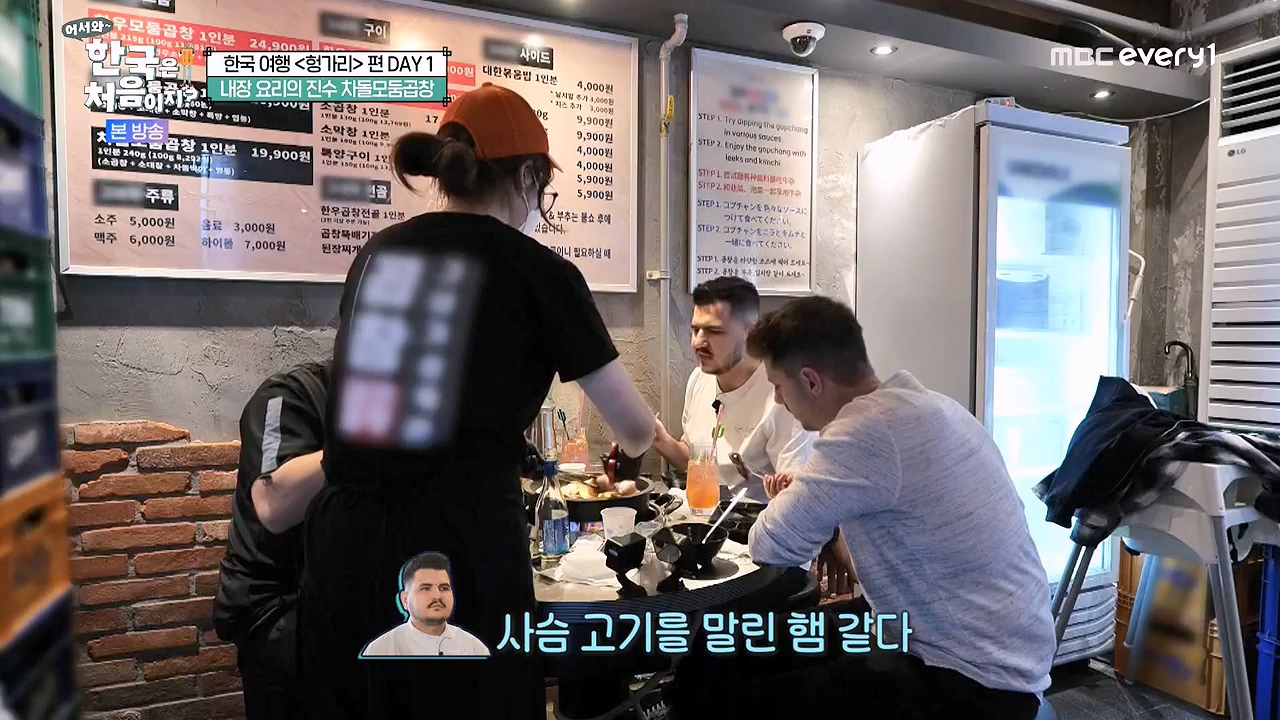 어서와 한국은 처음이지 시즌2.E317.240607p-NEXT.mp4_20240607_201705.982.jpg