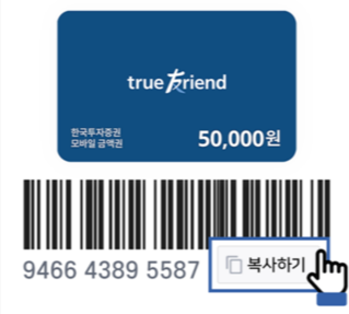  한국투자증권 금융상품권 상테크는 불법? 한투증권 출시 이유 및 배경은?