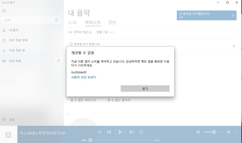  Cubase 10 큐베이스 - 헤드폰 , 헤드셋 세팅