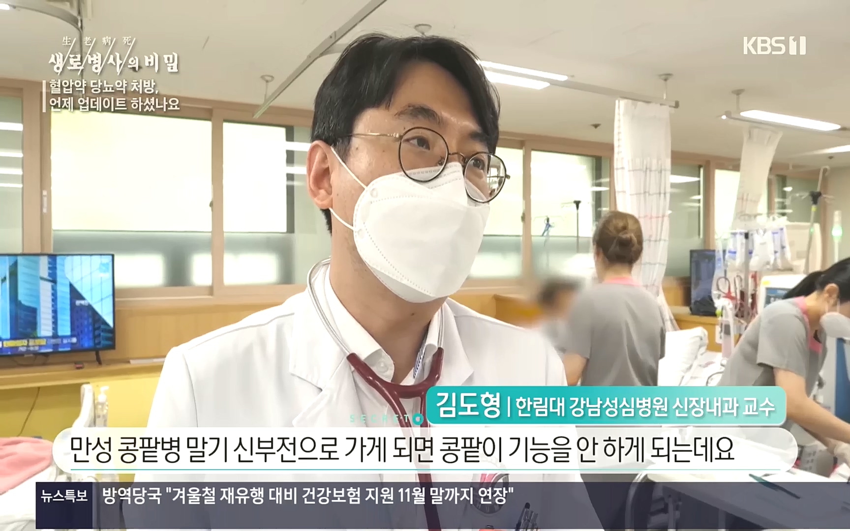 생로병사의 비밀.E838.221005p.H264-F1RST.mp4_20221008_174424.658.jpg