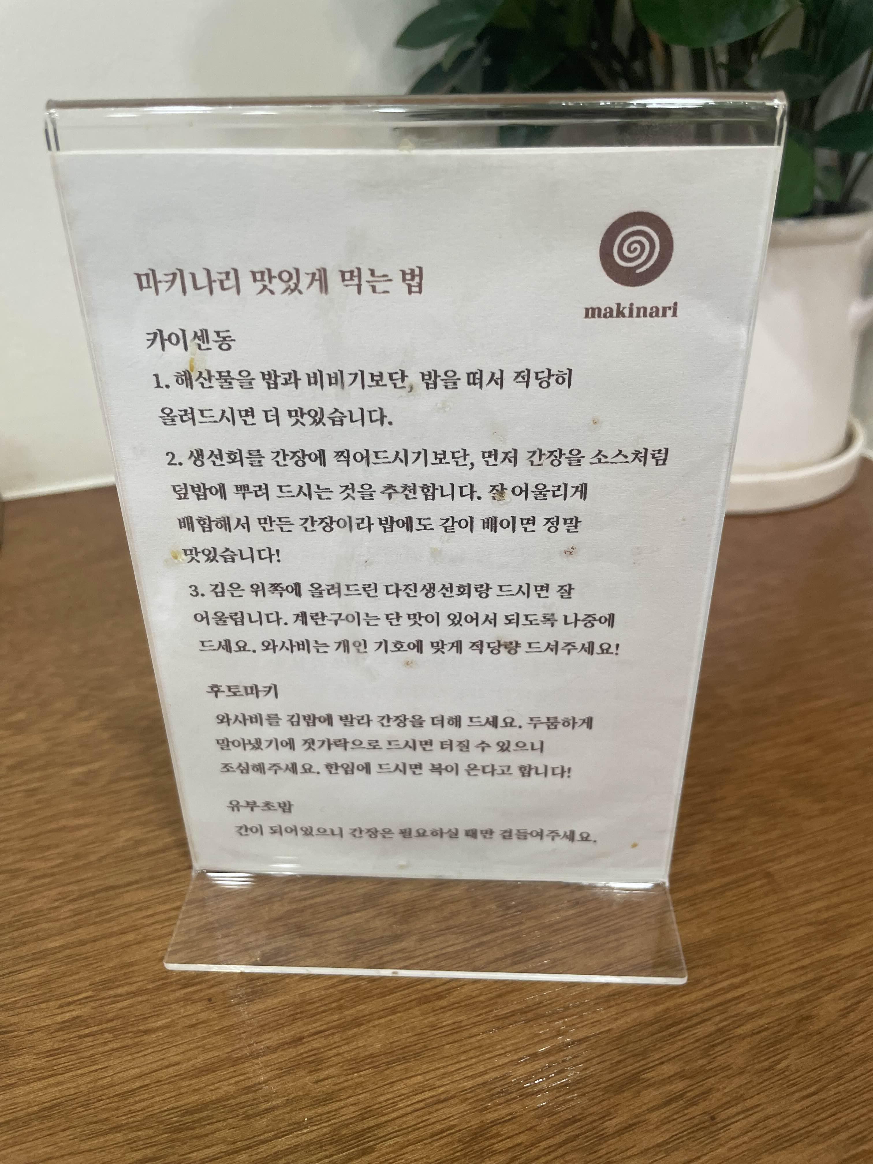 마키나리 이미지