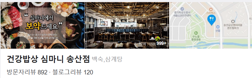 건강한밥상 이미지