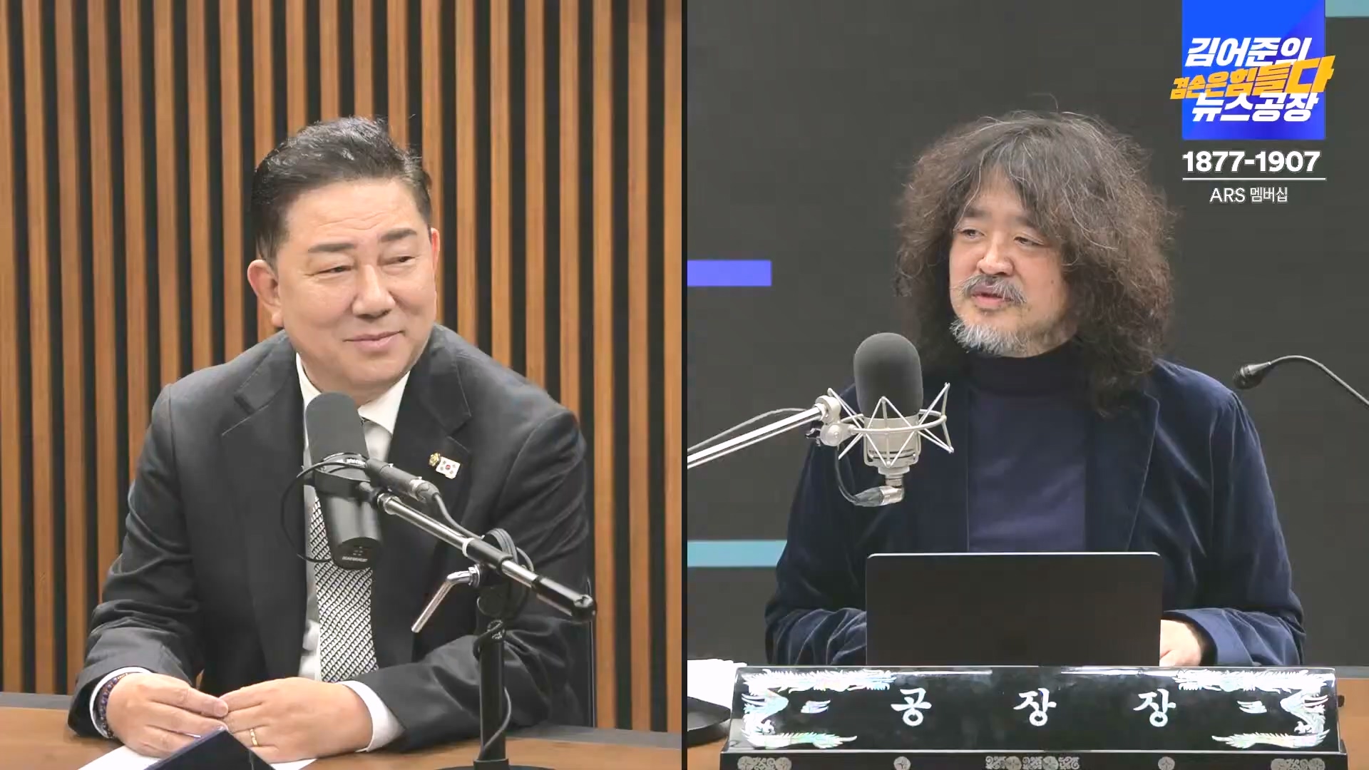 김어준의 겸손은힘들다 뉴스공장 2024년 12월 24일 화요일 [박주민, 김용민, 김병기, 박선원, 장경태, 김도균, 여론조사, 패션공장] (1080p_30fps_H264-128kbit_AAC).mp4_20241224_171913.447.jpg