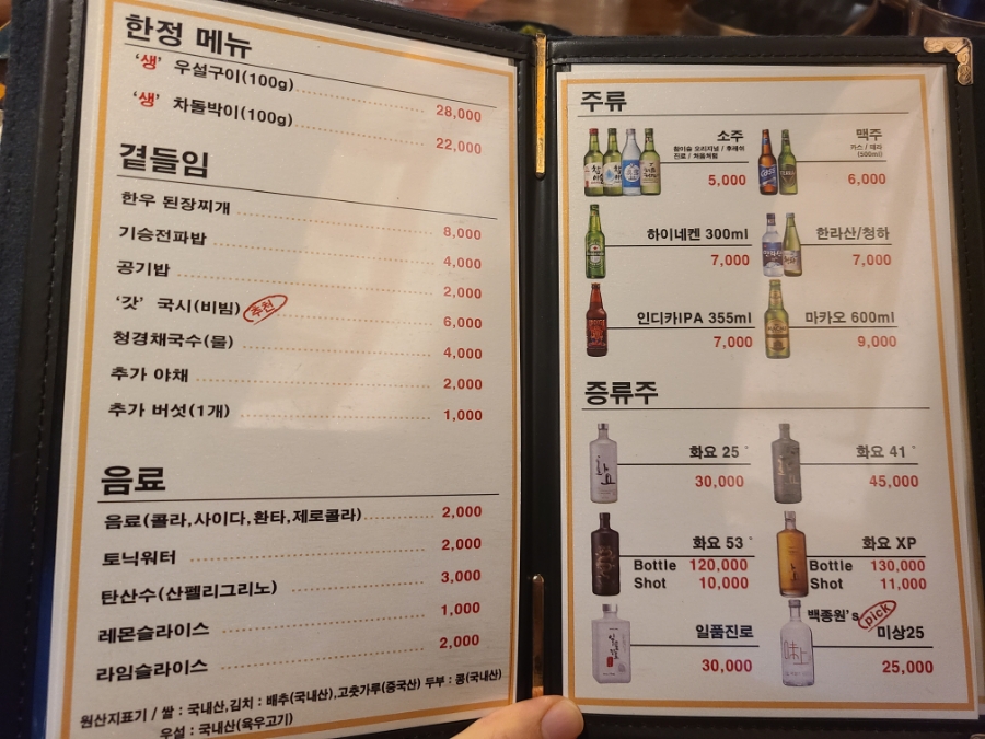 이준기 광화문 맛집] 기승전우 - 23