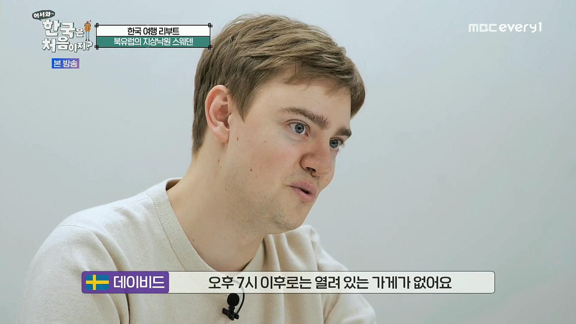 어서와 한국은 처음이지.E272.221201p.H264-F1RST..mp4_20221203_182048.351.jpg