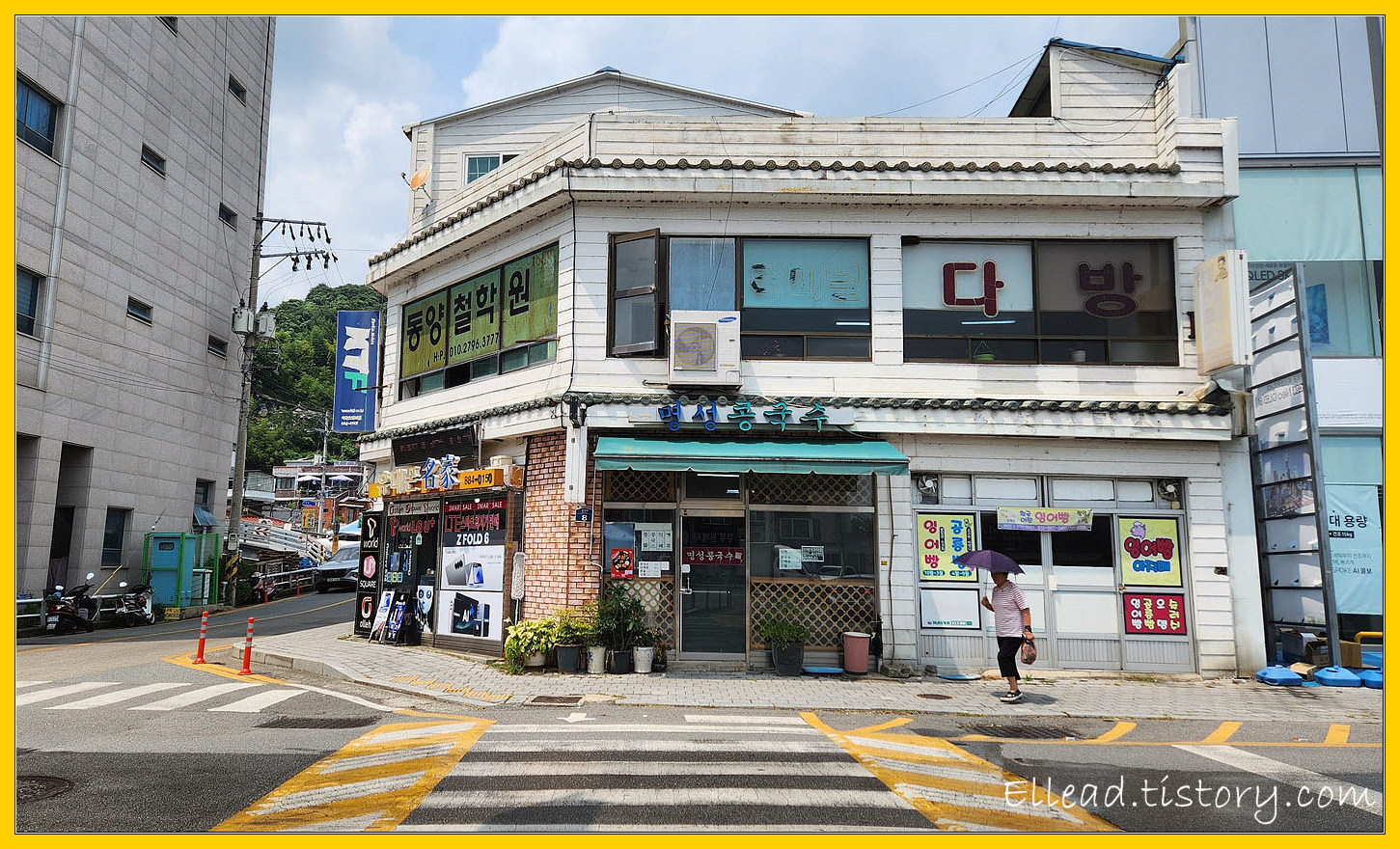 하동 &lt;명성 콩국수&gt;