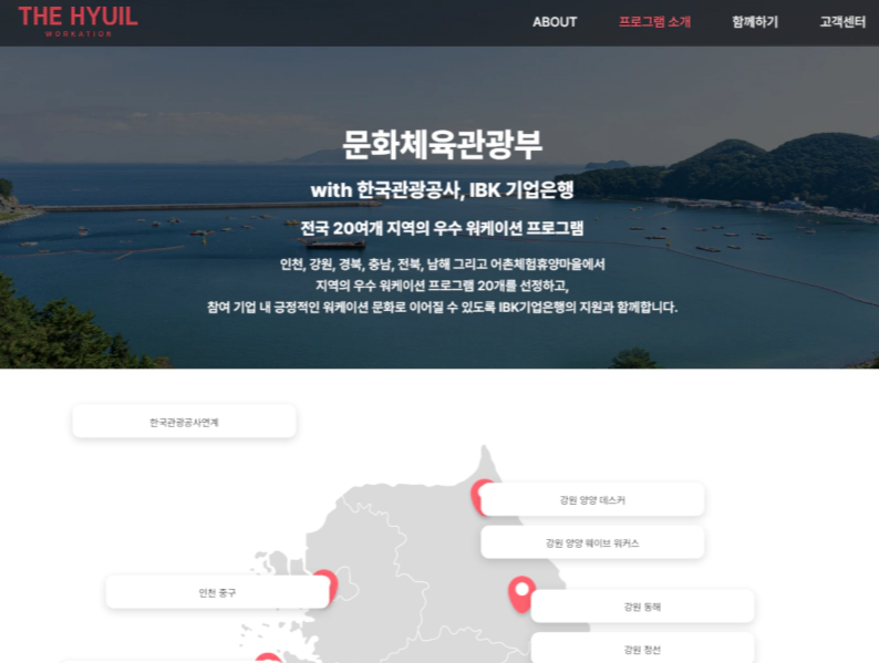 워케이션