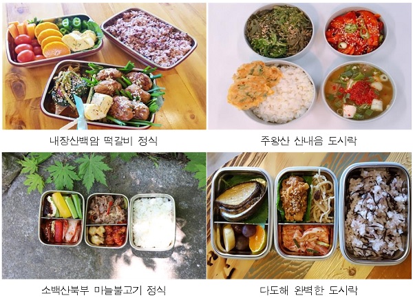  국립공원 친환경 도시락, 전국 21개 공원으로 확대카카오톡 간편 주문…자연보호·탐방편의·지역 경제 활성화 등 1석3조 효과 기대