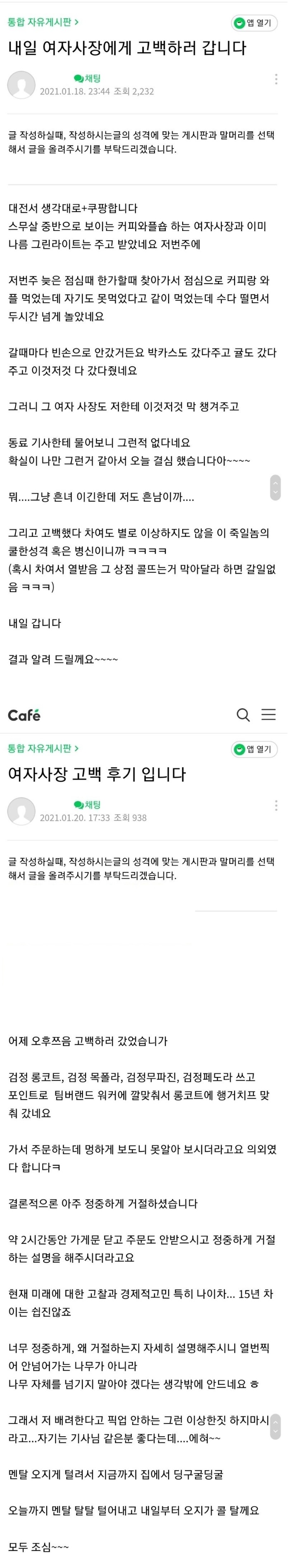  기사님의 로맨틱한 프로포즈
