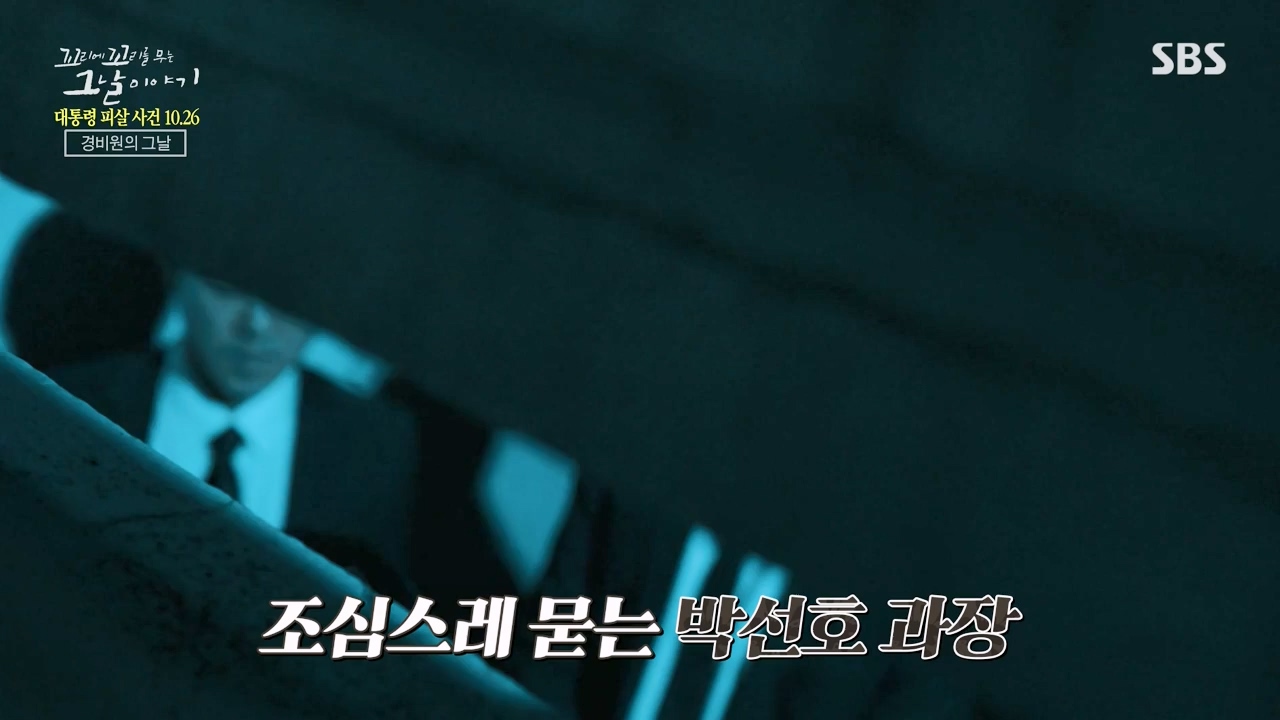 꼬리에 꼬리를 무는 그날 이야기.E99.231027p-NEXT.mp4_20231029_144413.660.jpg