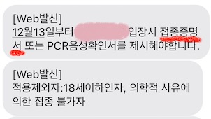 접종증명서-요구문자