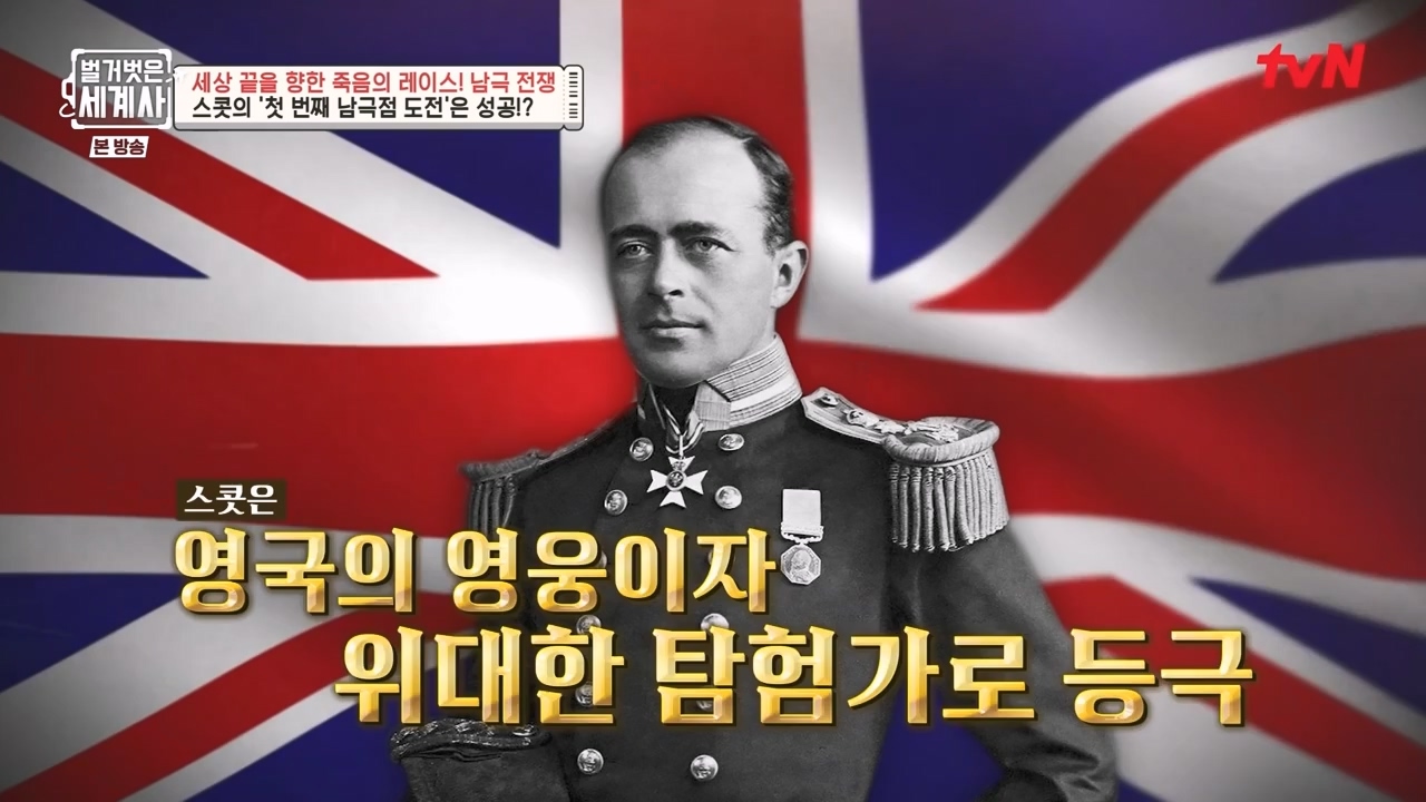 벌거벗은 세계사.E105.230628p-NEXT.mp4_20240127_160119.131.jpg