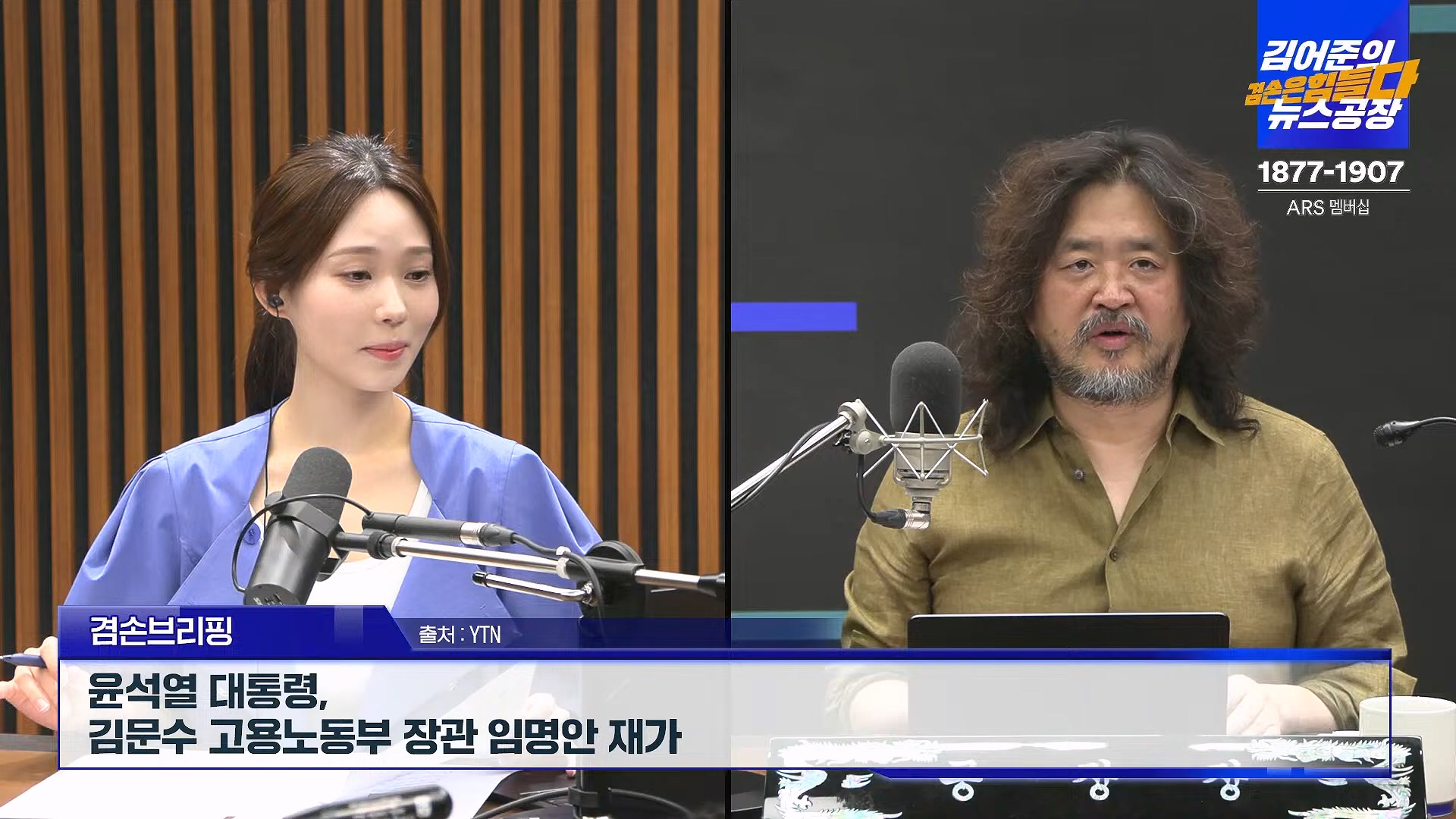 김어준의 겸손은힘들다 뉴스공장 2024년 8월 30일 금요일 [이훈기, 김한규, 더살롱, 미디어감찰반, 금요미식회, 인방사, 금요음악회].mp4_20240901_151829.249.jpg