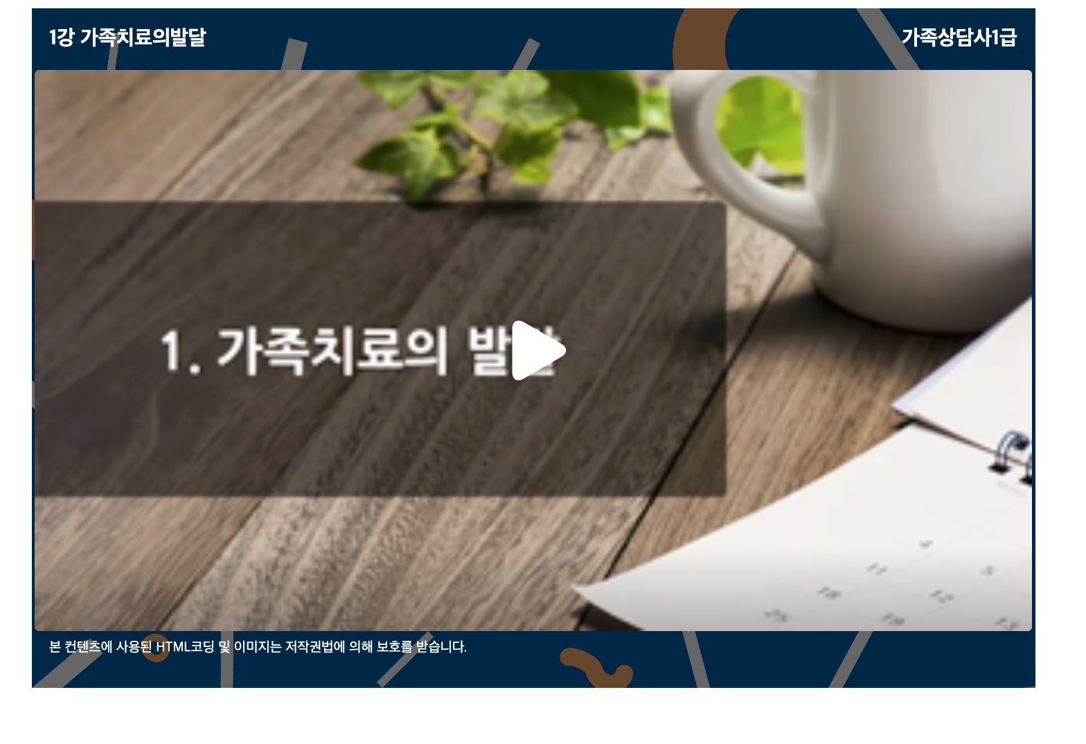 한국직업능력진흥원 자격증 무료수강 신청방법