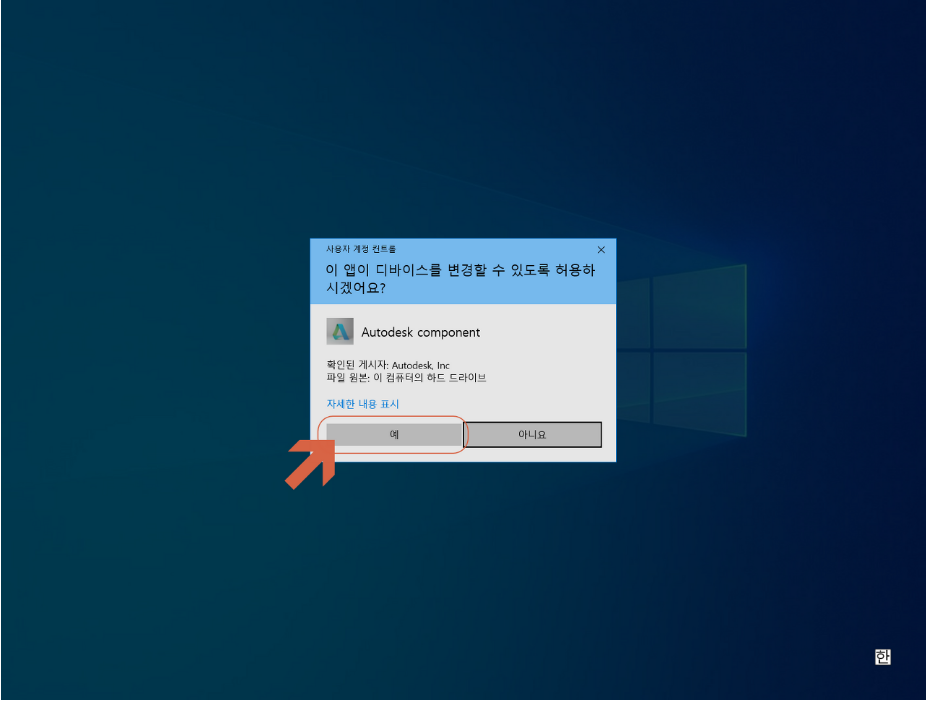  오토캐드뷰어, DWG TrueView 다운로드