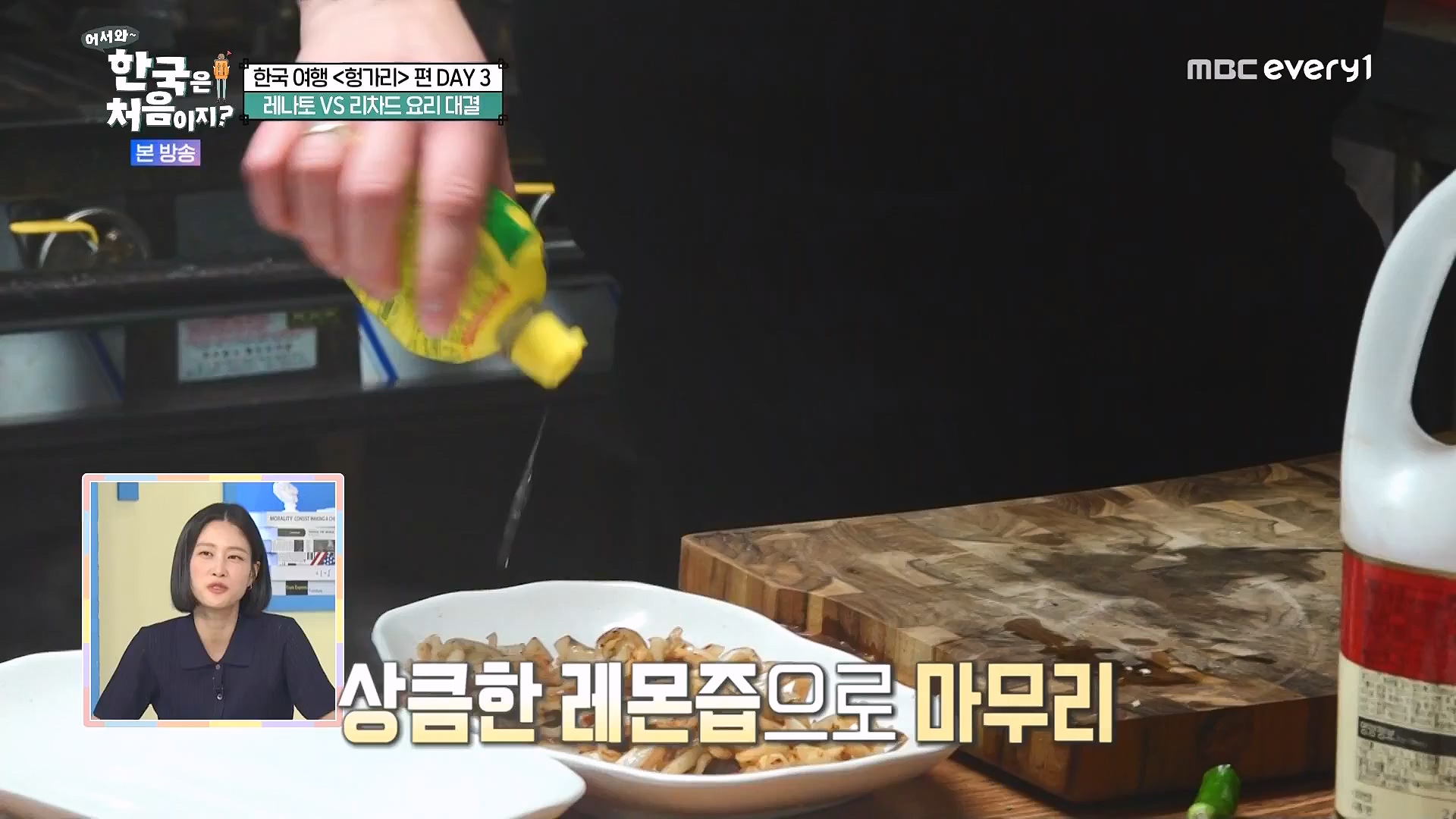 어서와 한국은 처음이지.E318.240613p.WANNA.mp4_20240615_163940.669.jpg