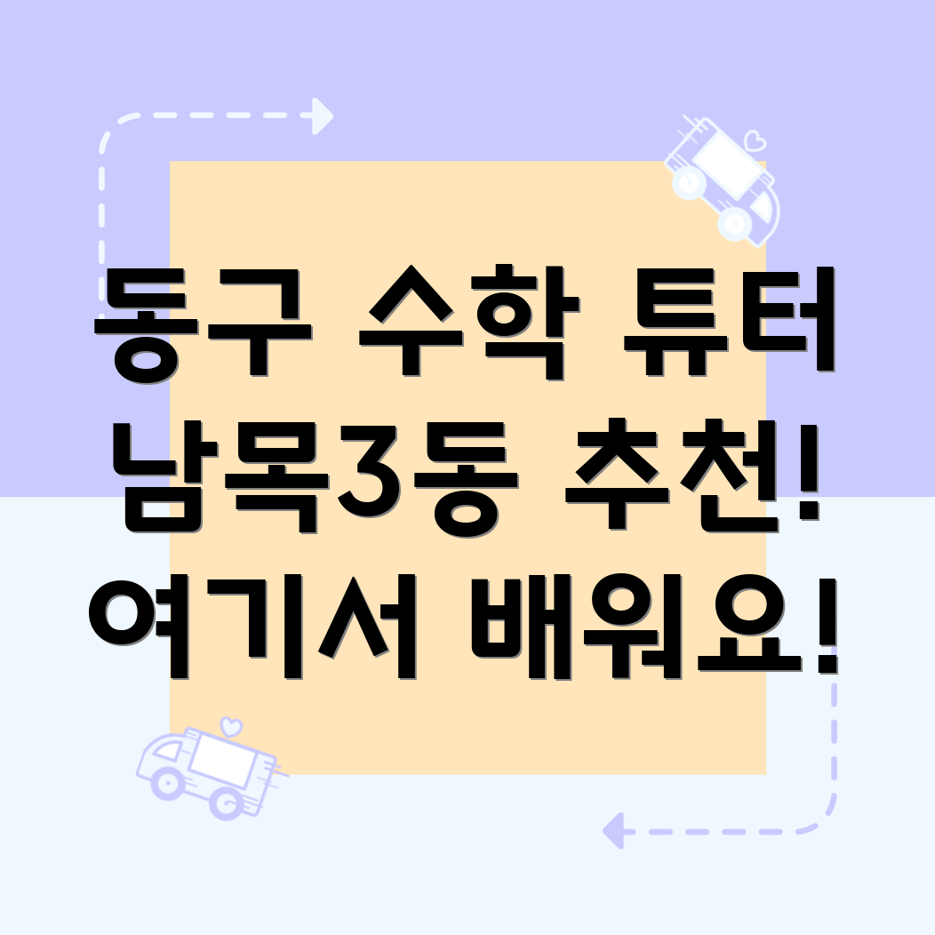 수학 과외