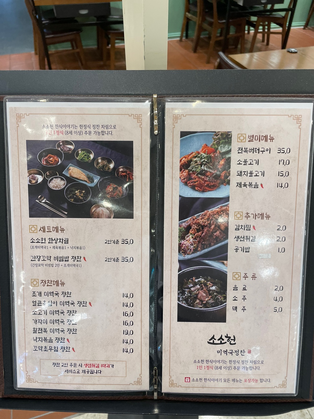 소헌
