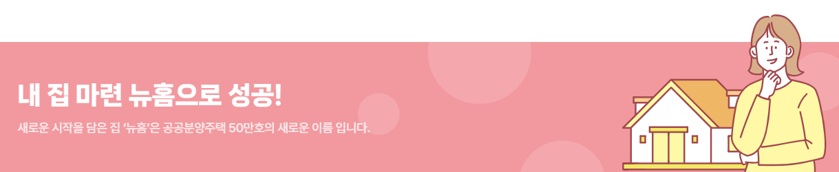 통합공공임대주택
