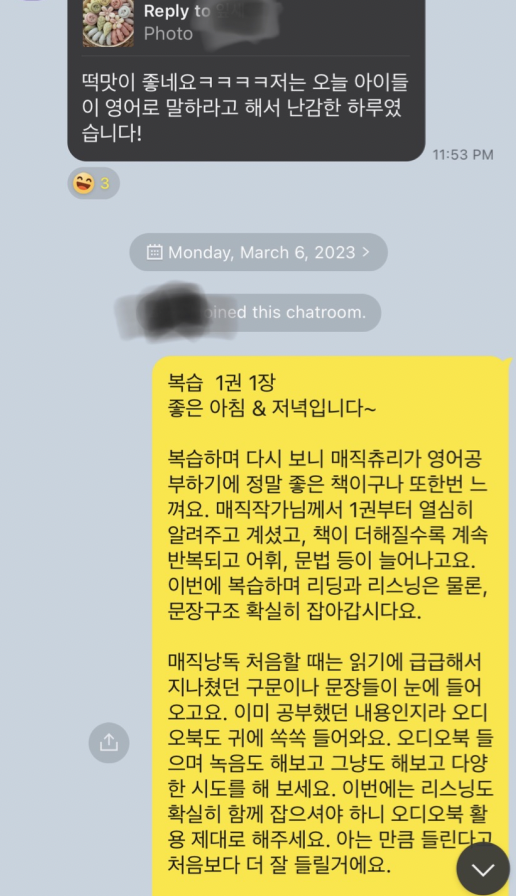 매직낭독 3기 스터디 완료! 매직트리하우스 복습반 스터디 시작 12 img