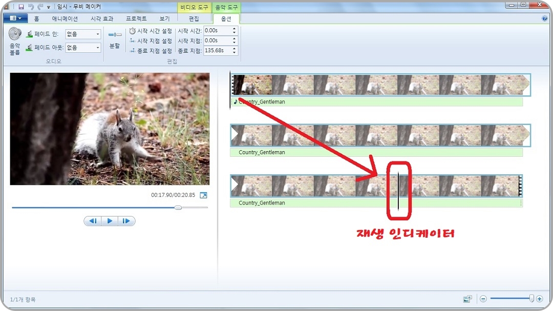 재생-인디케이터-이동