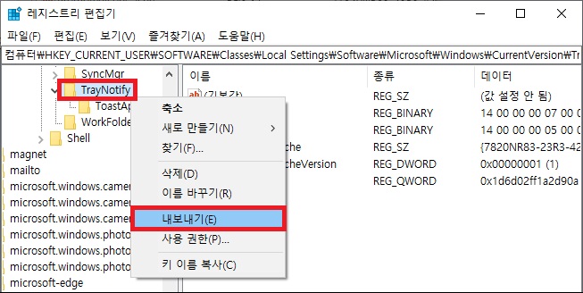 레지스트리 백업