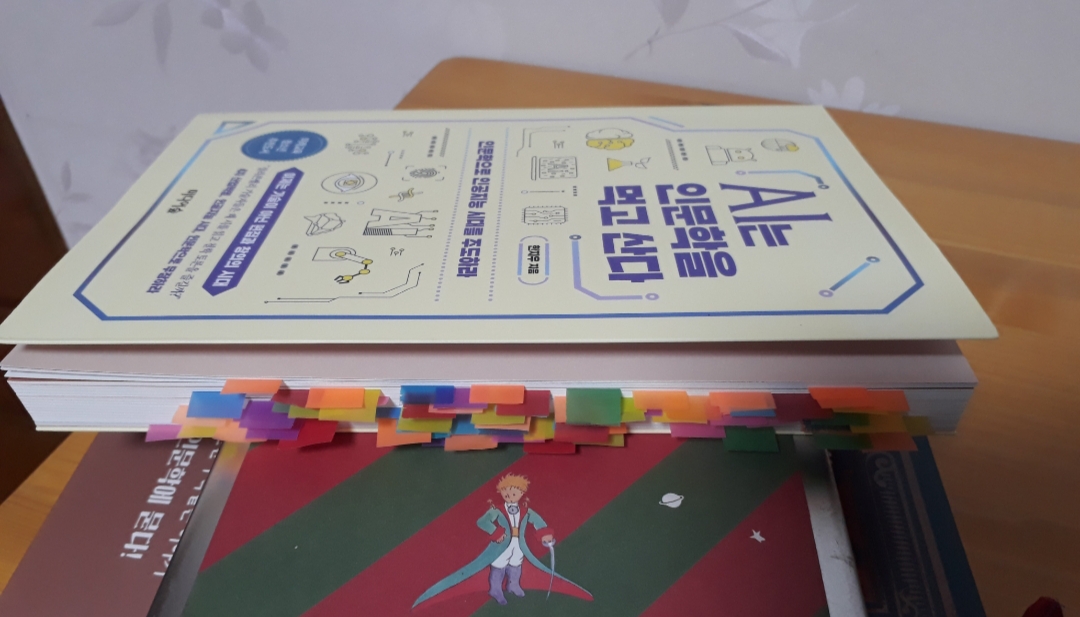  AI는 인문학을 먹고 산다 도서 리뷰