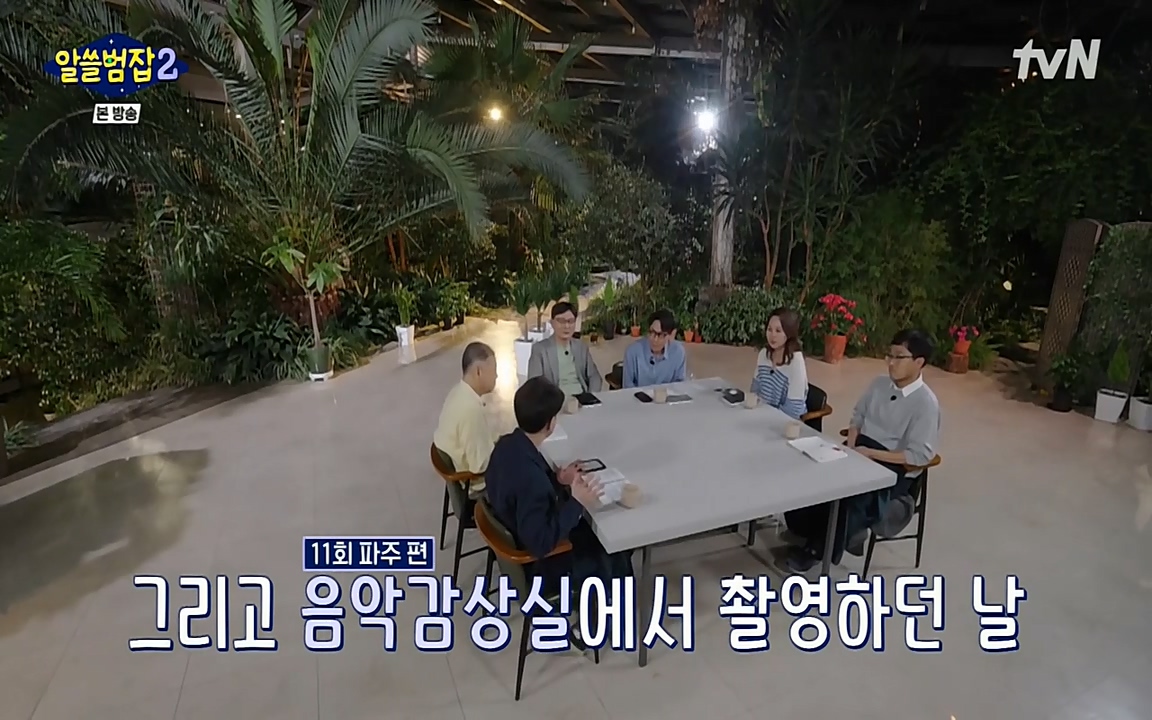 알쓸범잡 2.E16.220502p-NEXT.mp4_20220502_181551.855.jpg